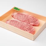 常陸牛」サーロインセット(500g) | 飯島畜産株式会社